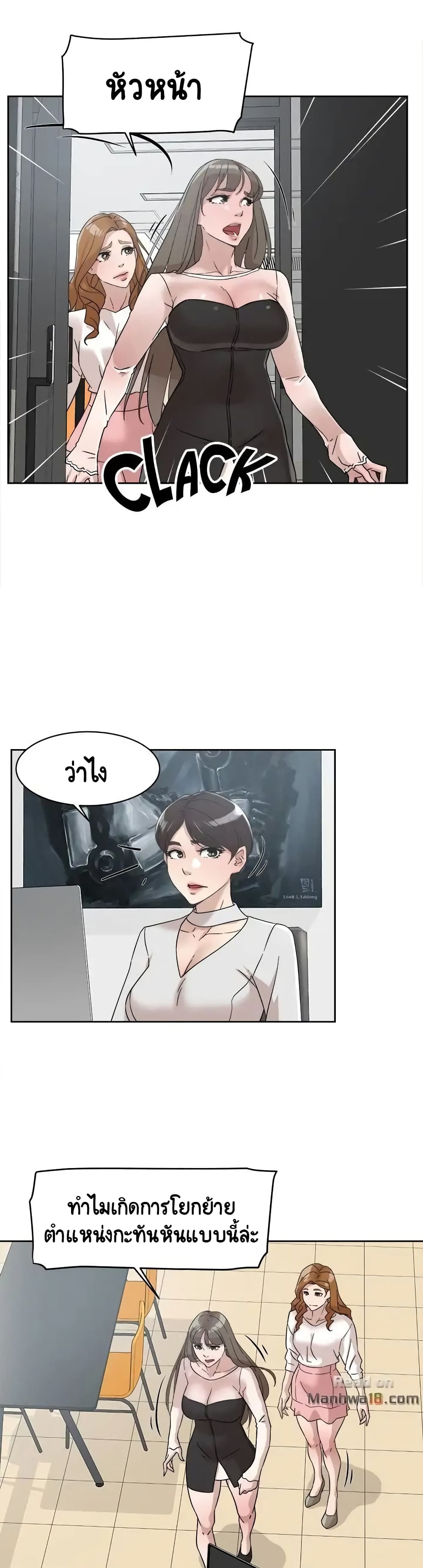 อ่านการ์ตูน Her 4 Incher 59 ภาพที่ 26