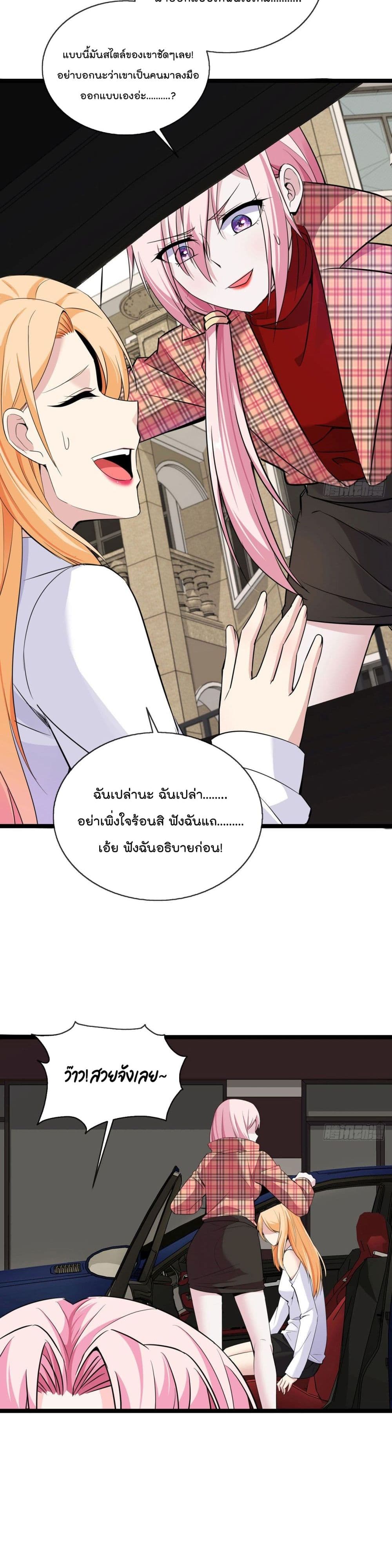 อ่านการ์ตูน Oh My Lovely Boss 28 ภาพที่ 7