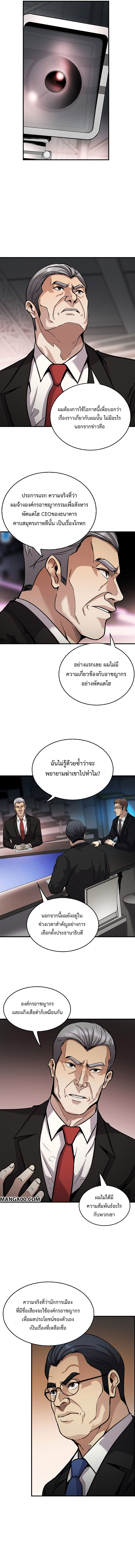 อ่านการ์ตูน Again My Life 136 ภาพที่ 13