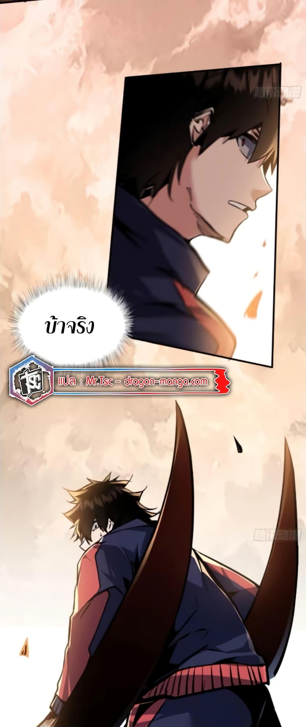 อ่านการ์ตูน I’m Really Not A Demon Lord 4 ภาพที่ 32