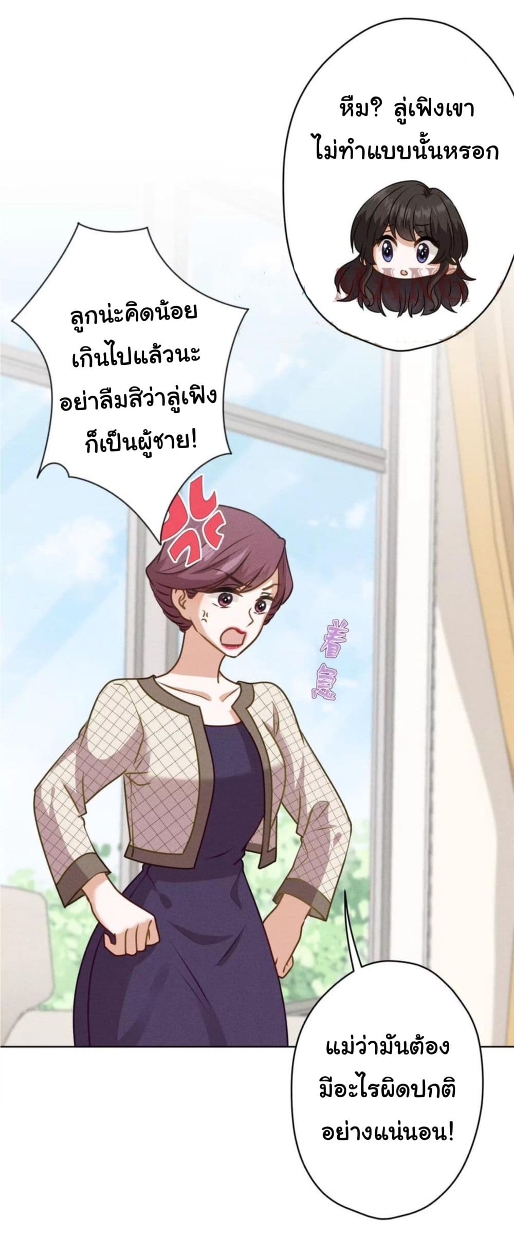 อ่านการ์ตูน Lu Feng is the Best Son-in-law 187 ภาพที่ 25