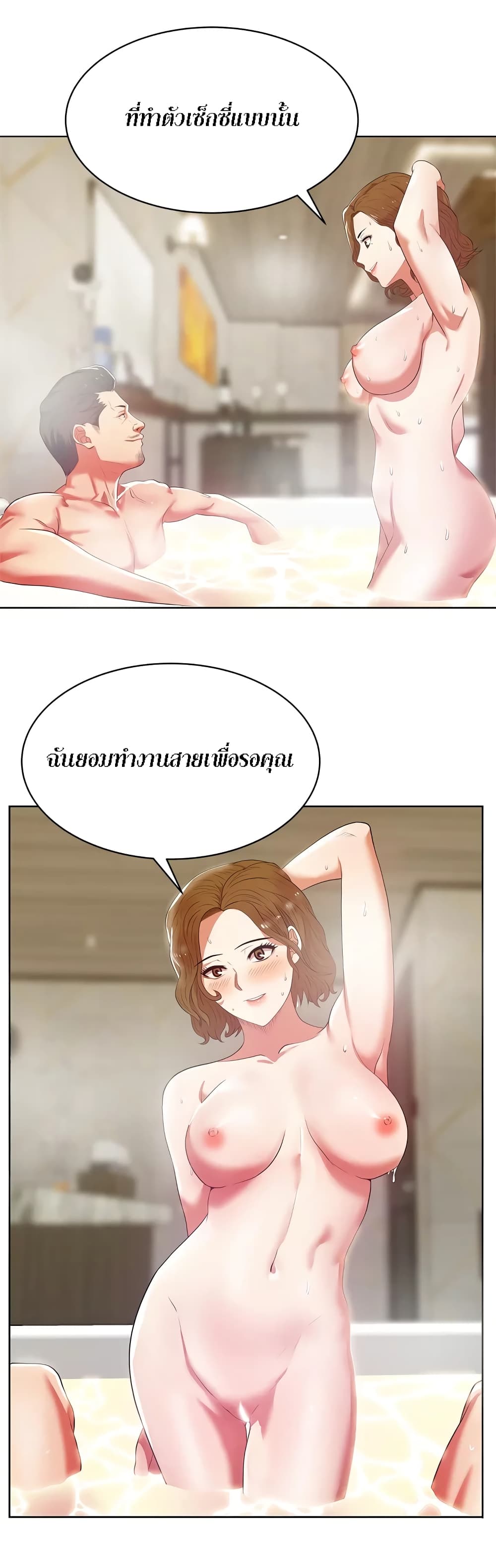 อ่านการ์ตูน My Wife’s Friend 18 ภาพที่ 8