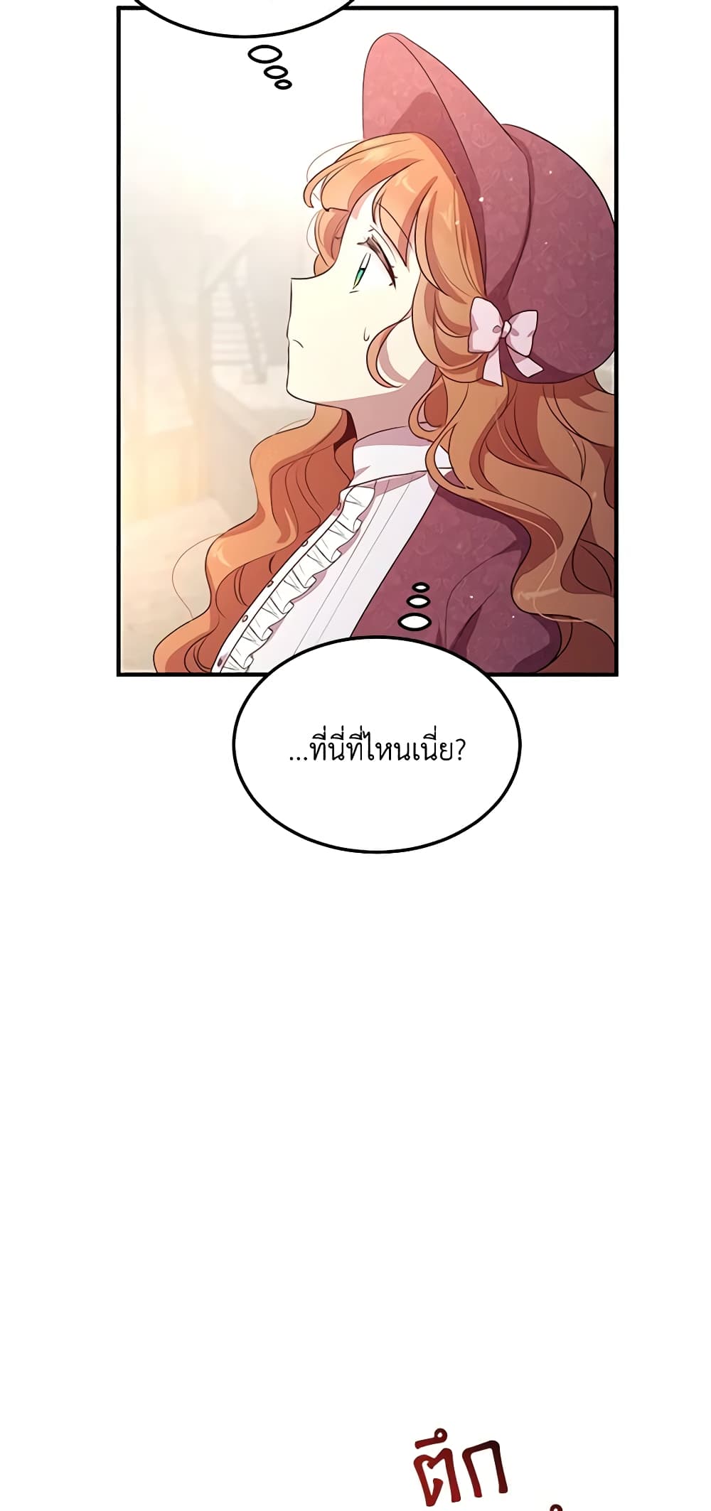 อ่านการ์ตูน What’s Wrong With You, Duke 105 ภาพที่ 20