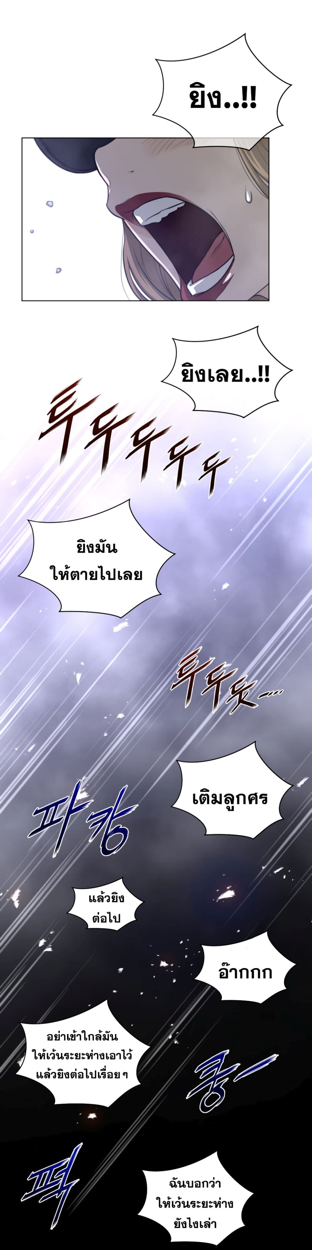 อ่านการ์ตูน Perfect Half 75 ภาพที่ 15