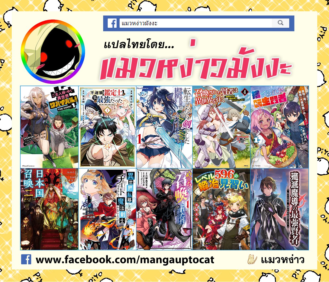 อ่านการ์ตูน Ore wa Mada Honki wo Dashite Inai 11.2 ภาพที่ 12