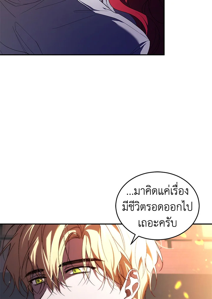 อ่านการ์ตูน Resetting Lady 31 ภาพที่ 46