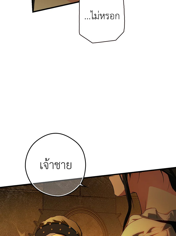 อ่านการ์ตูน The Lady’s Secret 24 ภาพที่ 53