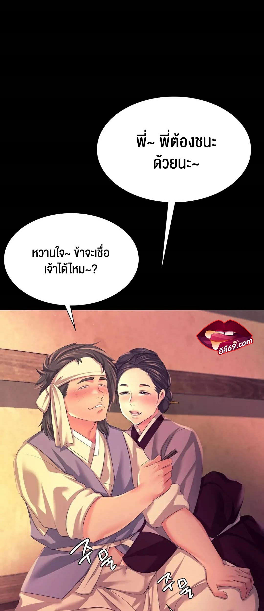 อ่านการ์ตูน Madam 70 ภาพที่ 14