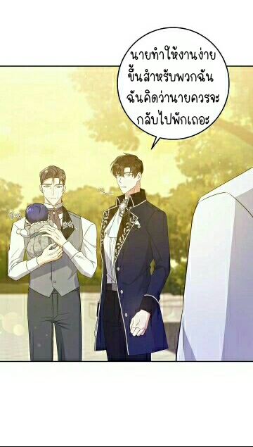 อ่านการ์ตูน Please Give Me the Pacifier 34 ภาพที่ 32