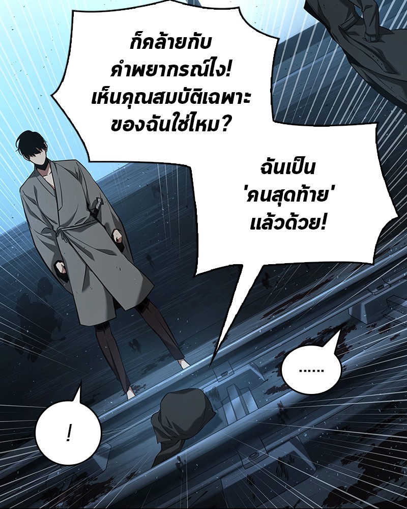 อ่านการ์ตูน Omniscient Reader 56 ภาพที่ 62