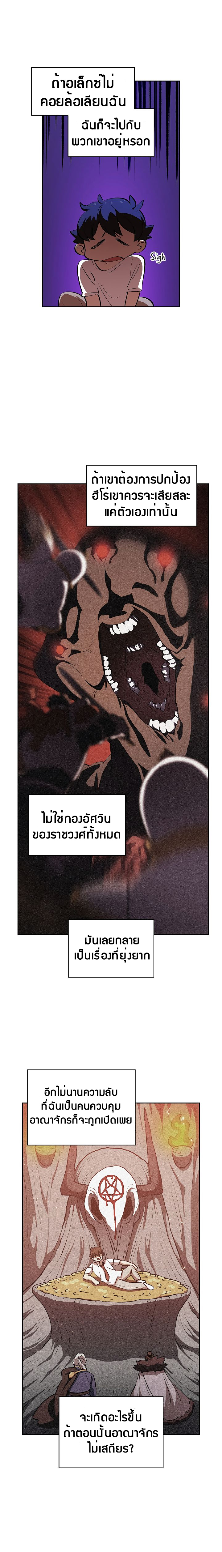 อ่านการ์ตูน FFF-Class Trashero 58 ภาพที่ 4