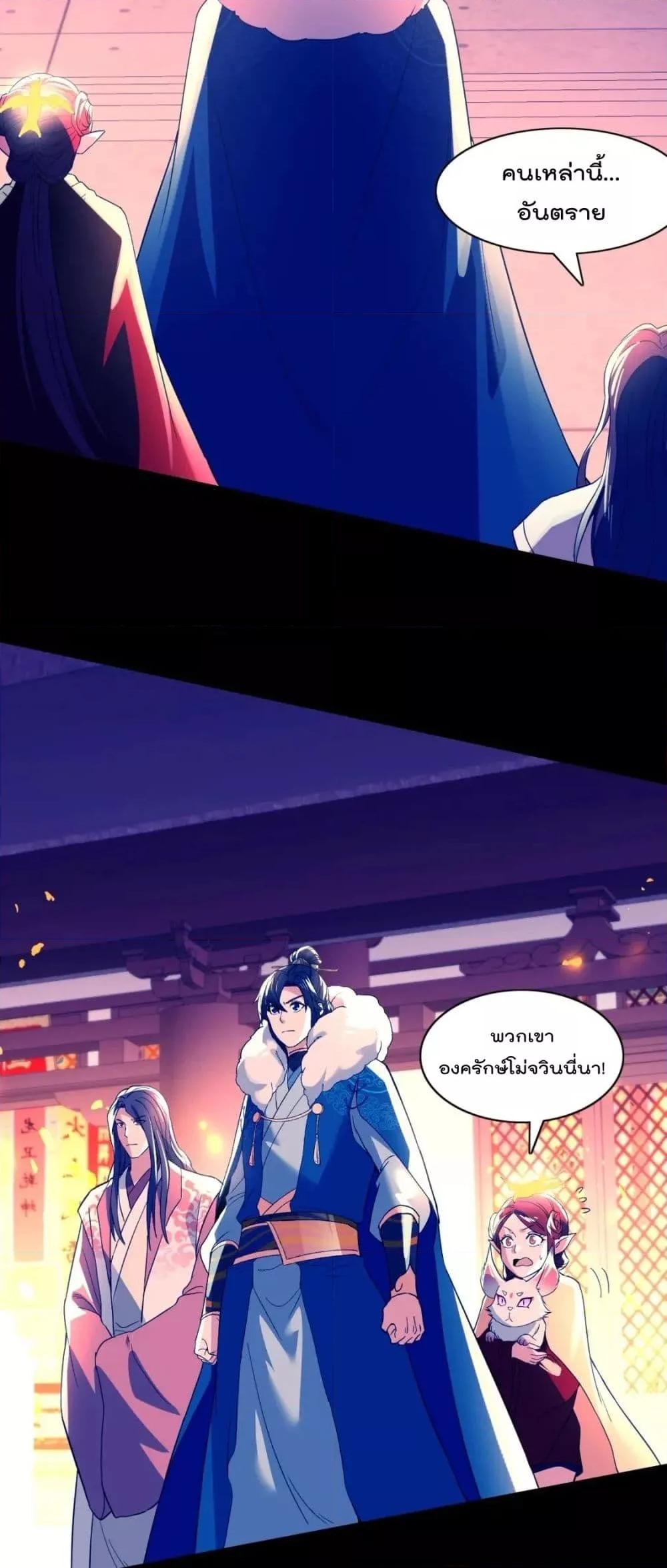 อ่านการ์ตูน If I die, I’ll be invincible 122 ภาพที่ 35