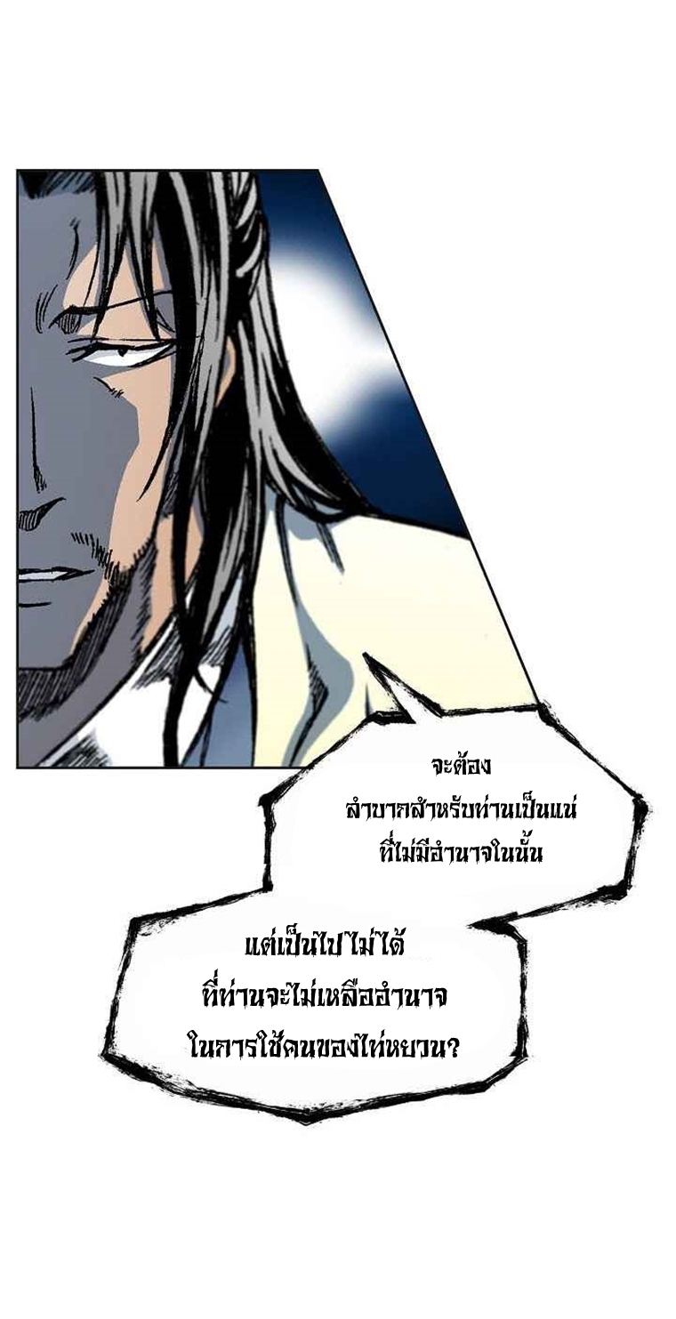 อ่านการ์ตูน Memoir Of The King Of War 55 ภาพที่ 82