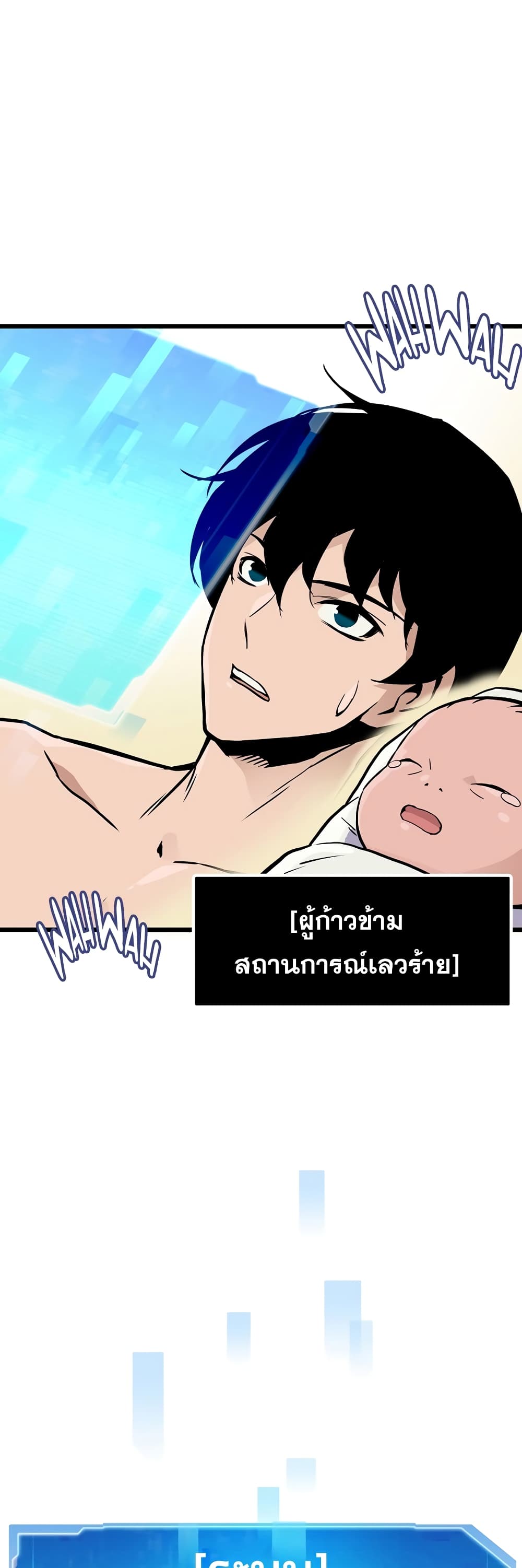 อ่านการ์ตูน Past Life Returner 1 ภาพที่ 24