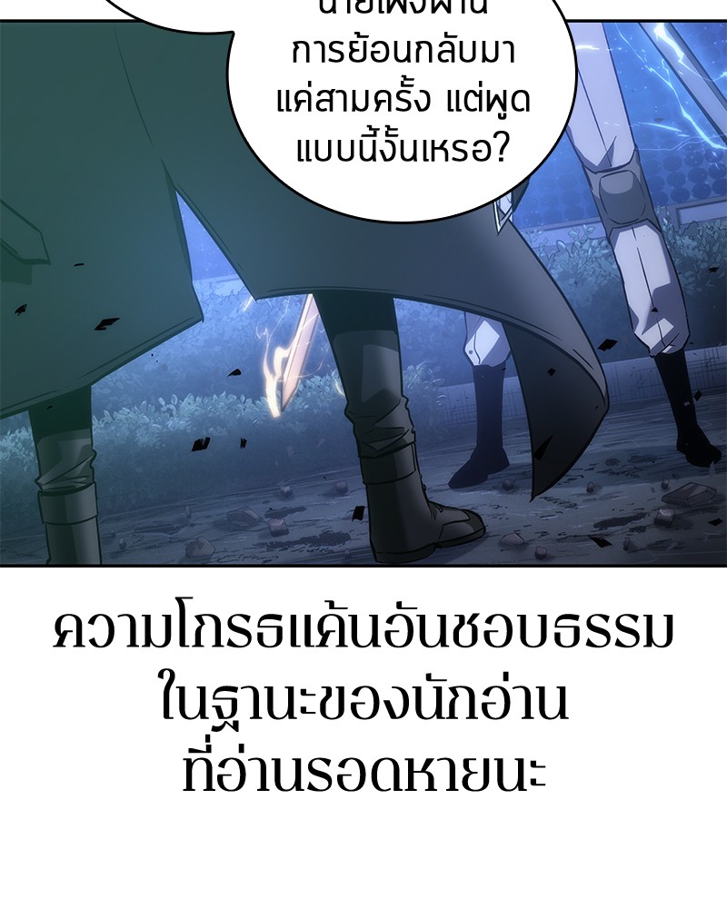 อ่านการ์ตูน Omniscient Reader 42 ภาพที่ 115