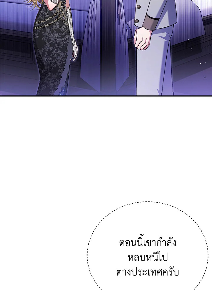 อ่านการ์ตูน The Mistress Runs Away 38 ภาพที่ 93