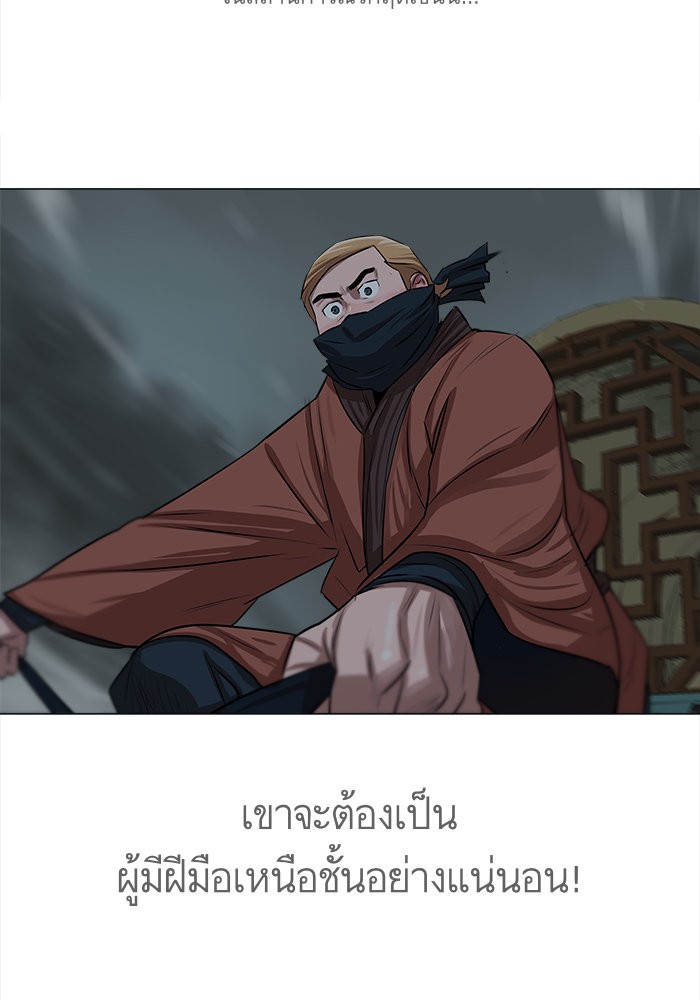 อ่านการ์ตูน Escort Warrior 10 ภาพที่ 5