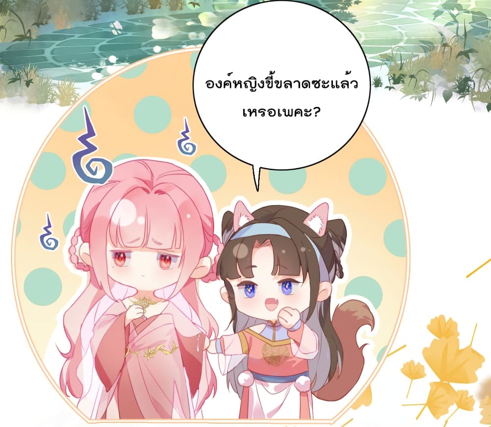 อ่านการ์ตูน You Are My Princess 3 ภาพที่ 21