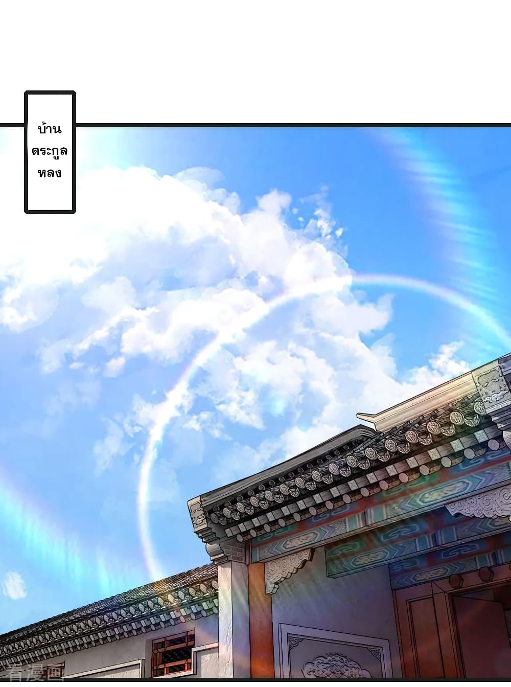 อ่านการ์ตูน Medical Martial Arts 132 ภาพที่ 13