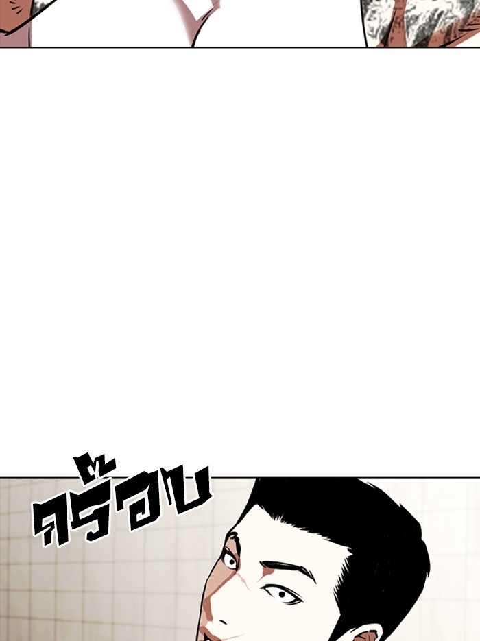 อ่านการ์ตูน Lookism 352 ภาพที่ 103