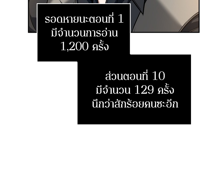 อ่านการ์ตูน Omniscient Reader 49 ภาพที่ 47