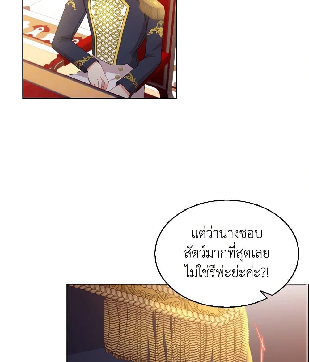 อ่านการ์ตูน The Meaning of You 31 ภาพที่ 82