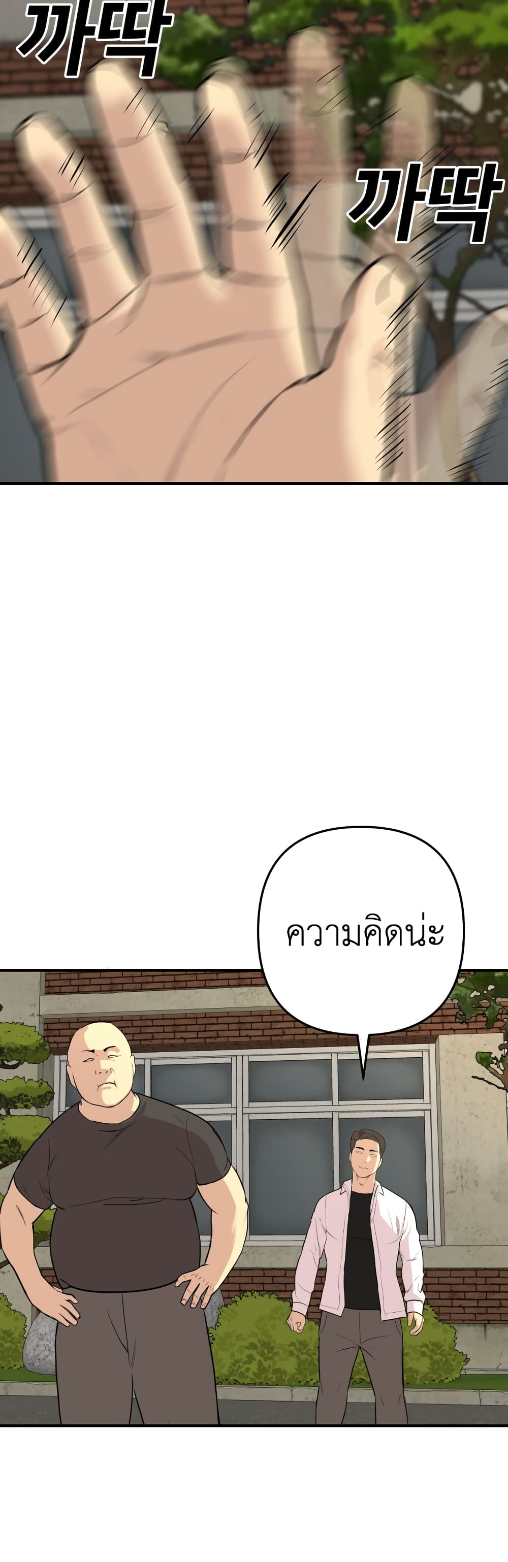 อ่านการ์ตูน Young Oh 2 ภาพที่ 46