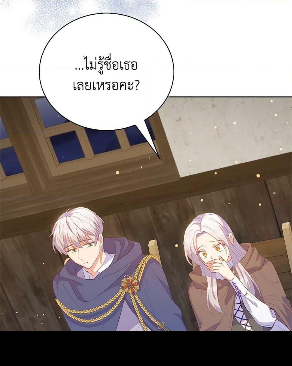 อ่านการ์ตูน Only Realized After Losing You 52 ภาพที่ 34