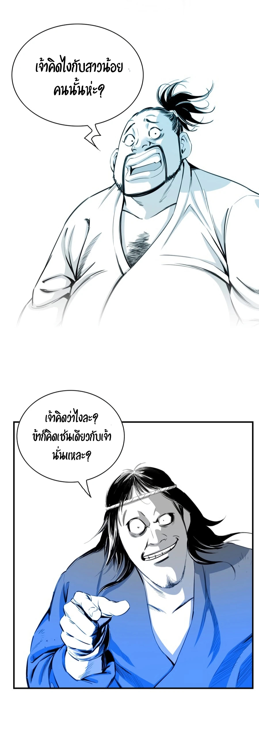 อ่านการ์ตูน Way to Heaven 6 ภาพที่ 32