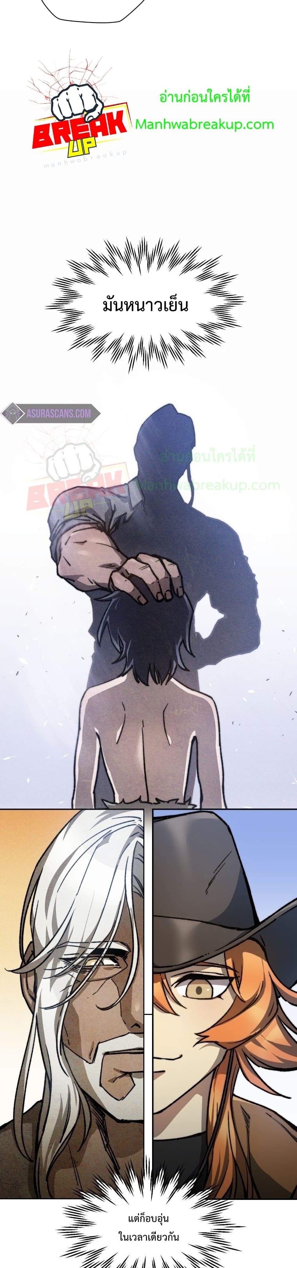 อ่านการ์ตูน Helmut The Forsaken Child 16 ภาพที่ 24