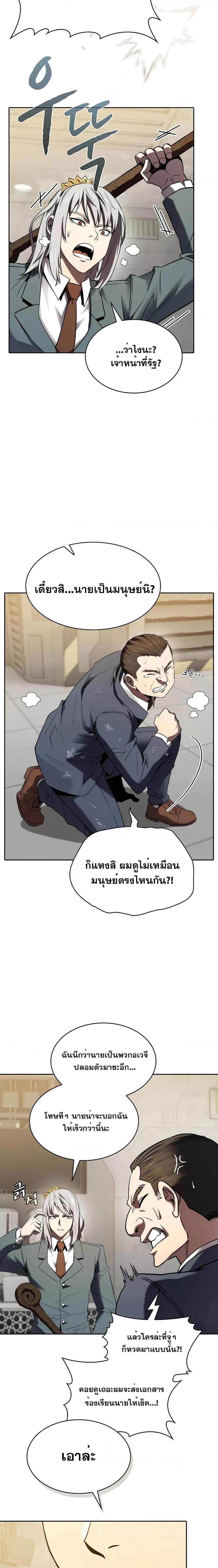 อ่านการ์ตูน The Constellation 127 ภาพที่ 16