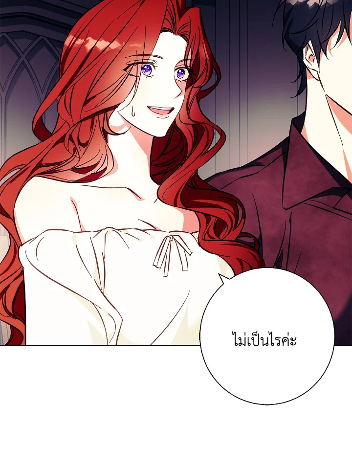 อ่านการ์ตูน Winter Wolf 16 ภาพที่ 32