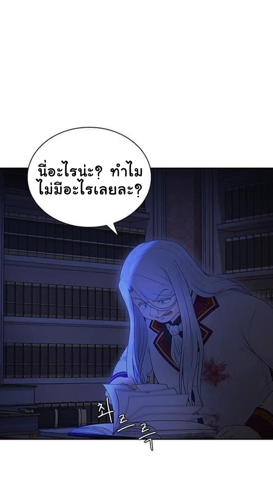 อ่านการ์ตูน The Book of Lagier 1 ภาพที่ 45