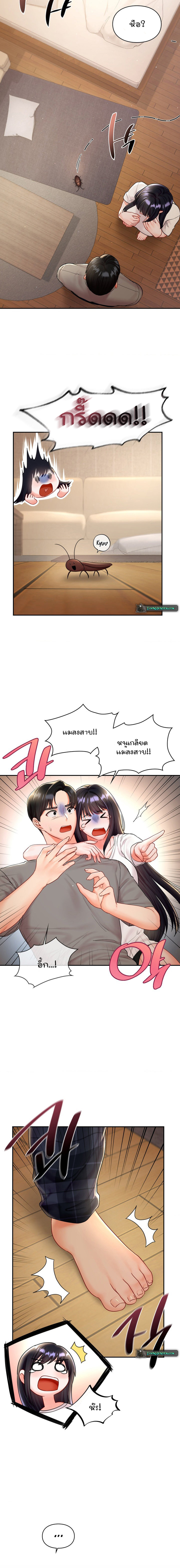 อ่านการ์ตูน The Kid Is Obsessed With Me 4 ภาพที่ 4