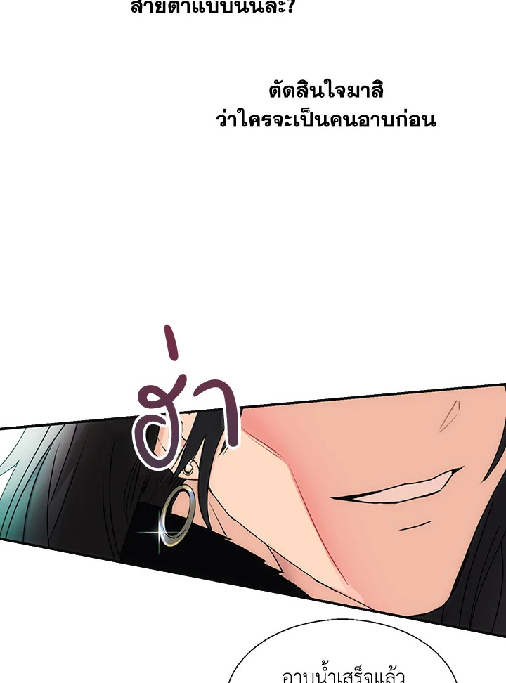 อ่านการ์ตูน Forget About My Husband, I’d Rather Go Make Money 4 ภาพที่ 24