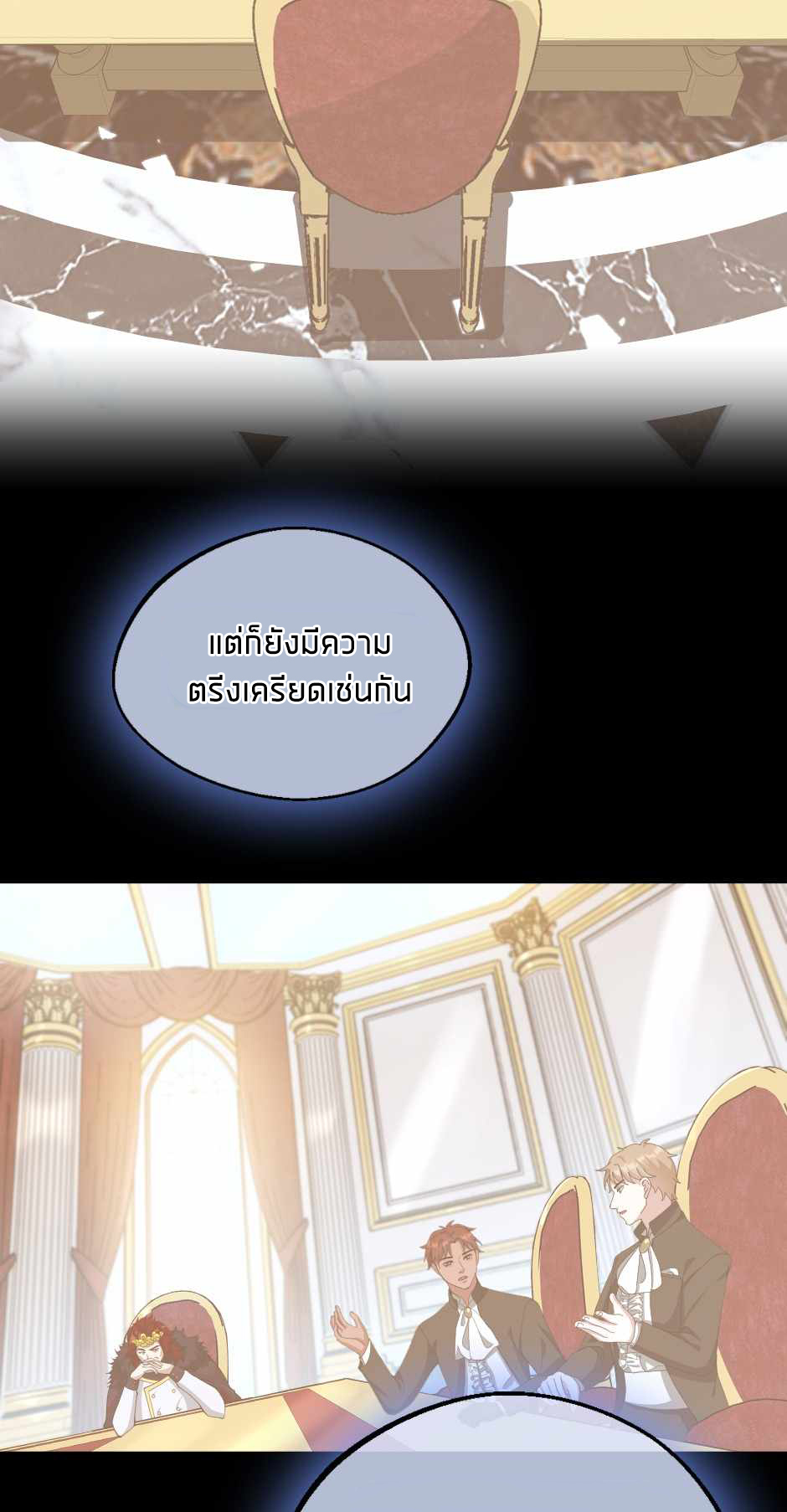 อ่านการ์ตูน The Beginning After The End 131 ภาพที่ 48