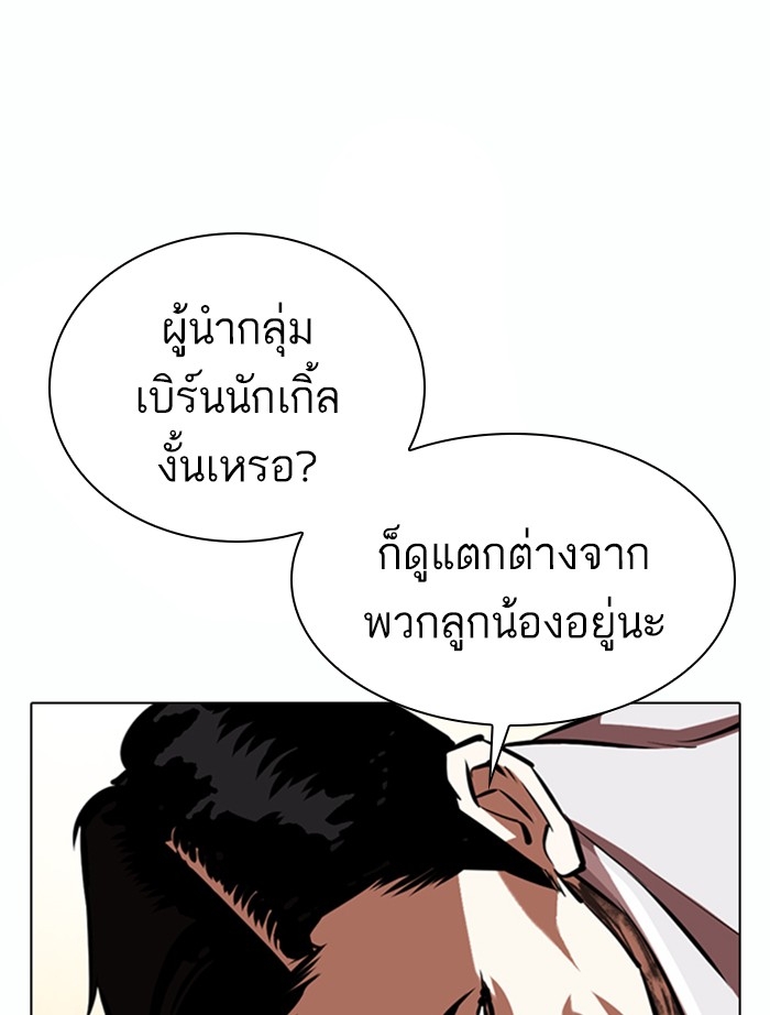 อ่านการ์ตูน Lookism 364 ภาพที่ 71