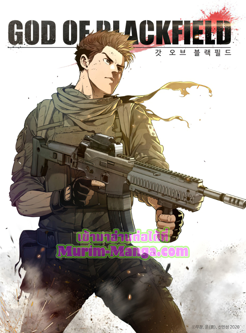 อ่านการ์ตูน God of blackfield 41 ภาพที่ 1