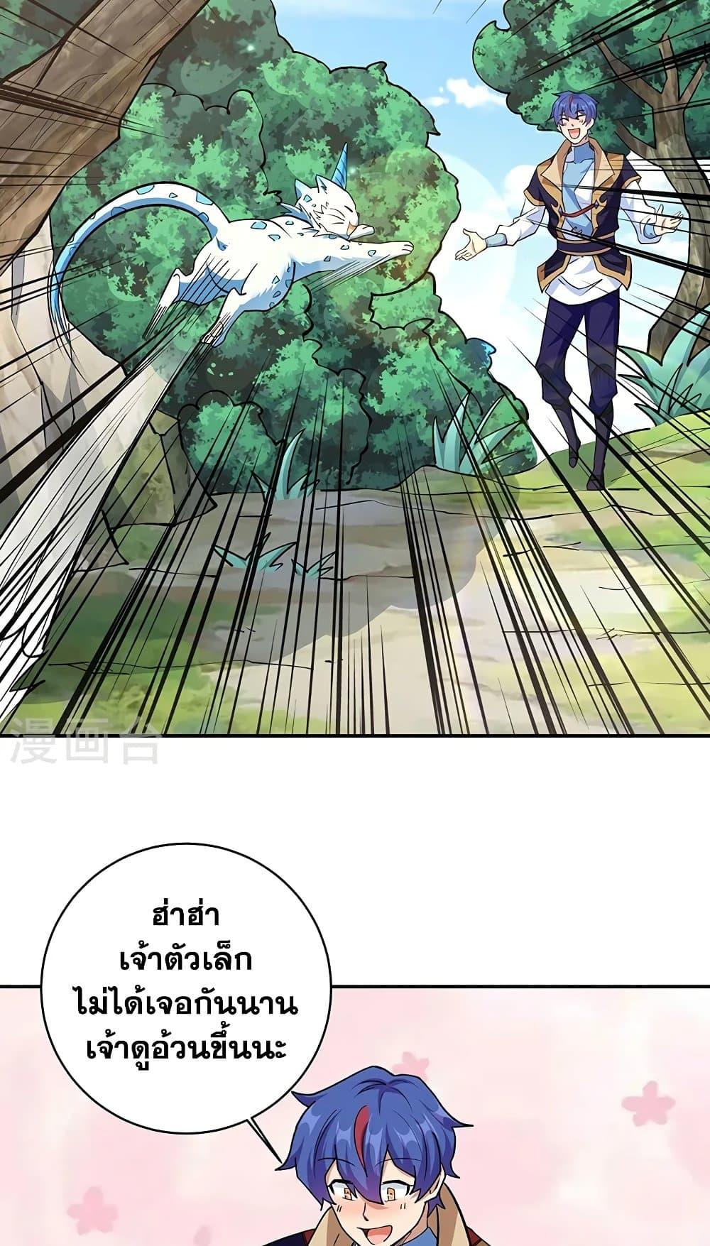 อ่านการ์ตูน WuDao Du Zun 517 ภาพที่ 32