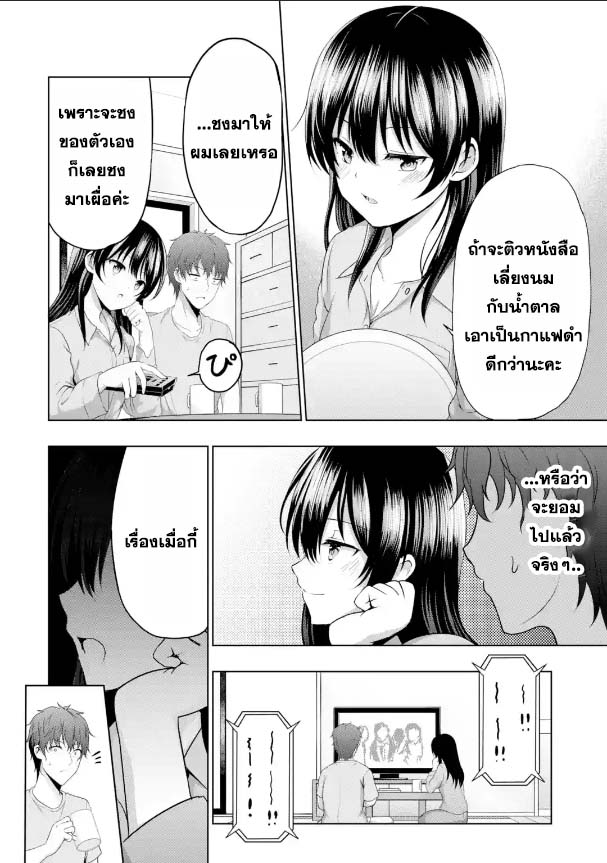 อ่านการ์ตูน Kanojo No Imouto To Kiss Wo Shita 7 ภาพที่ 44