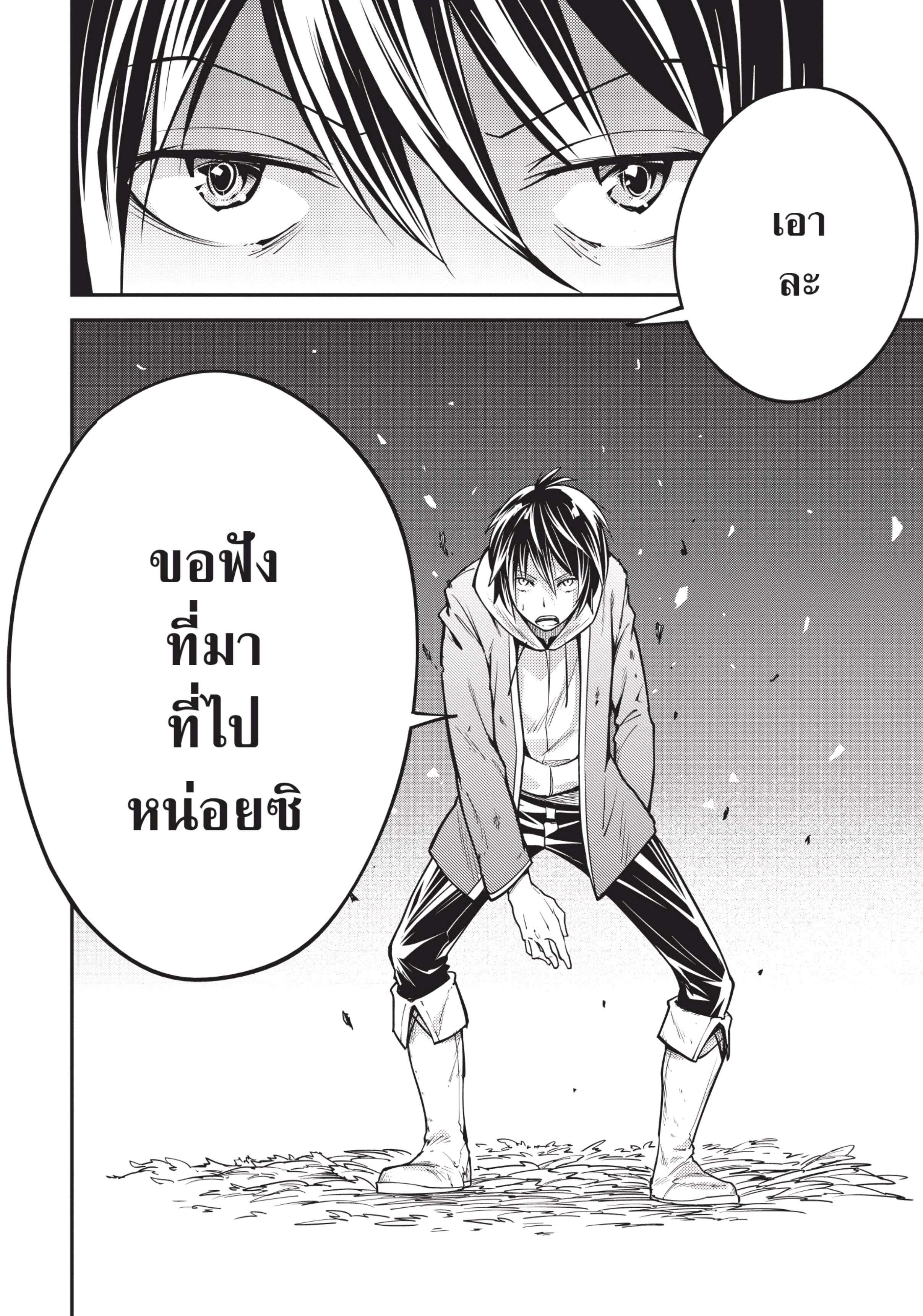 อ่านการ์ตูน LV999 no Murabito 4 ภาพที่ 45