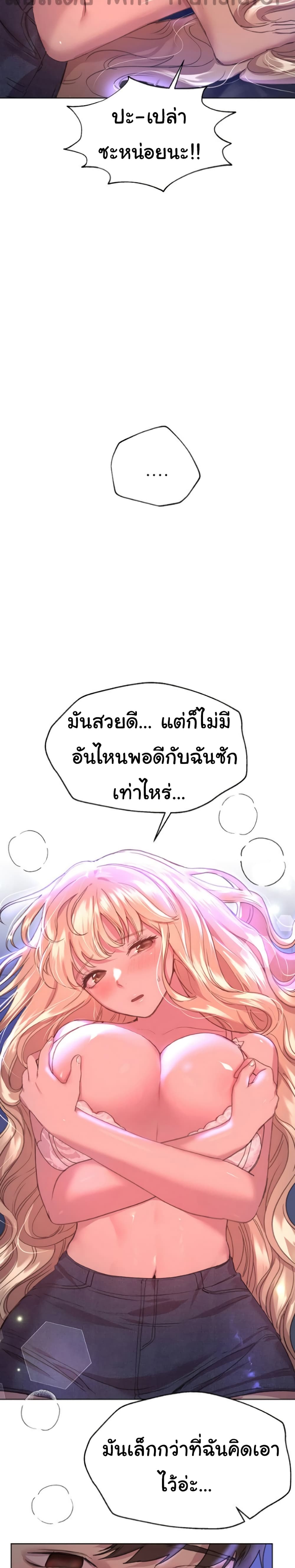 อ่านการ์ตูน My Sister’s Friends 20 ภาพที่ 21