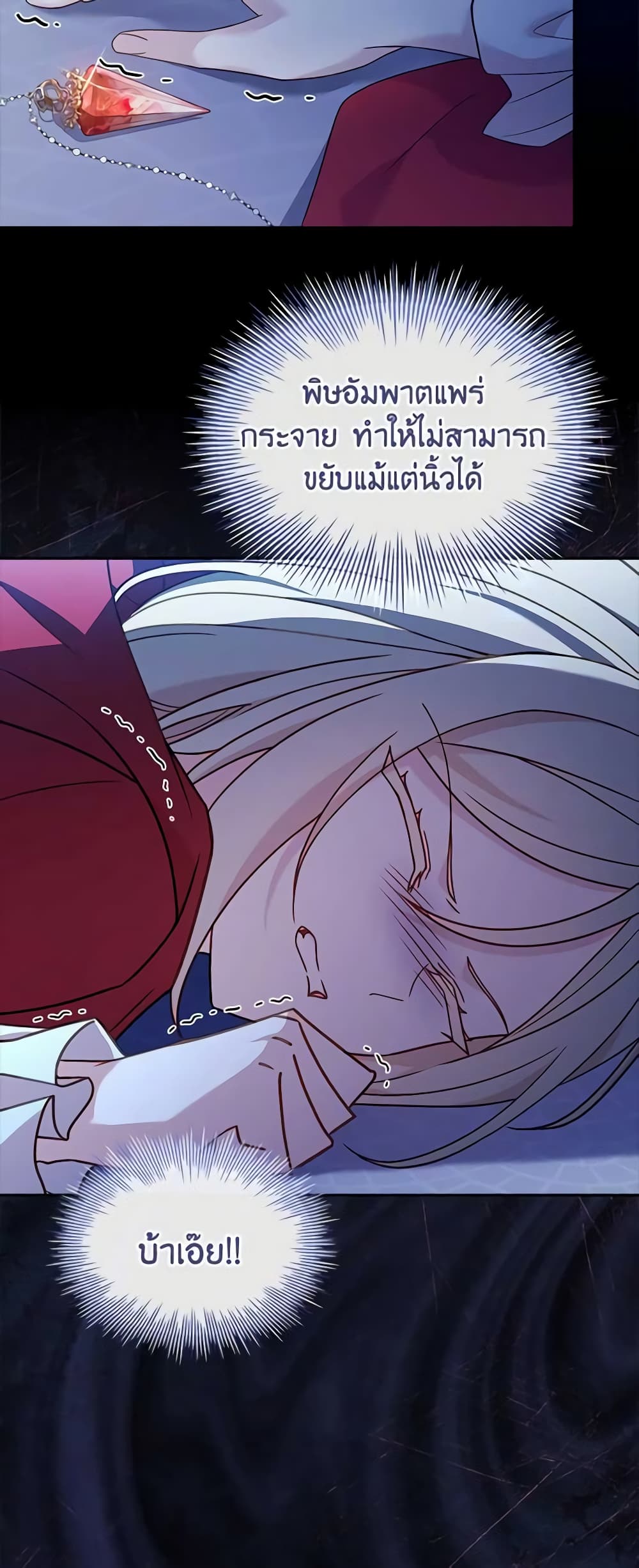 อ่านการ์ตูน The Lady Needs a Break 94 ภาพที่ 22