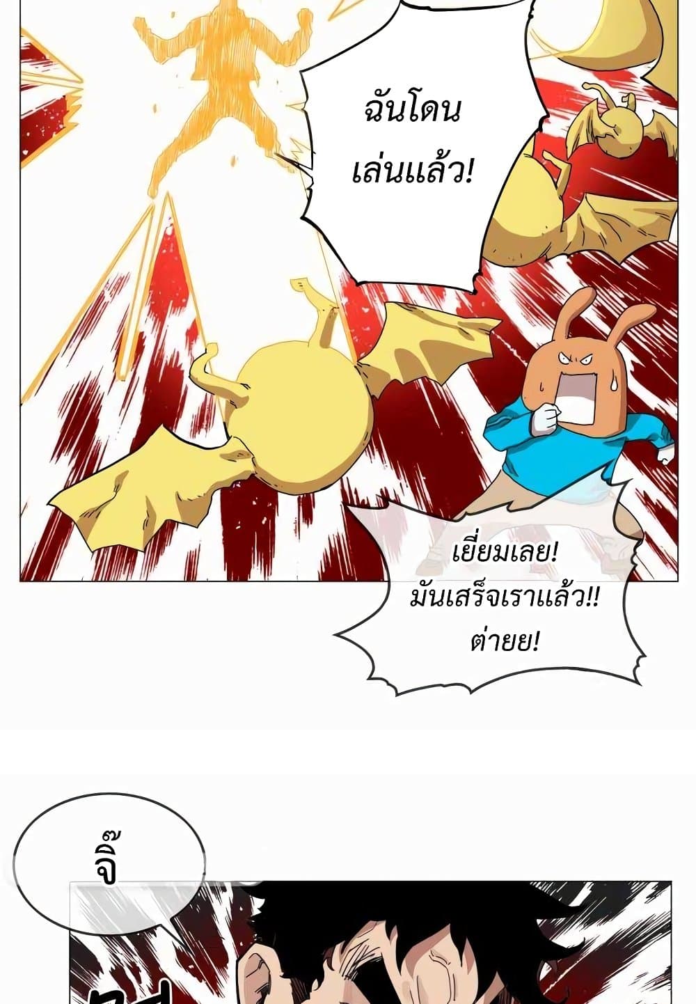 อ่านการ์ตูน Hardcore Leveling Warrior 47 ภาพที่ 44