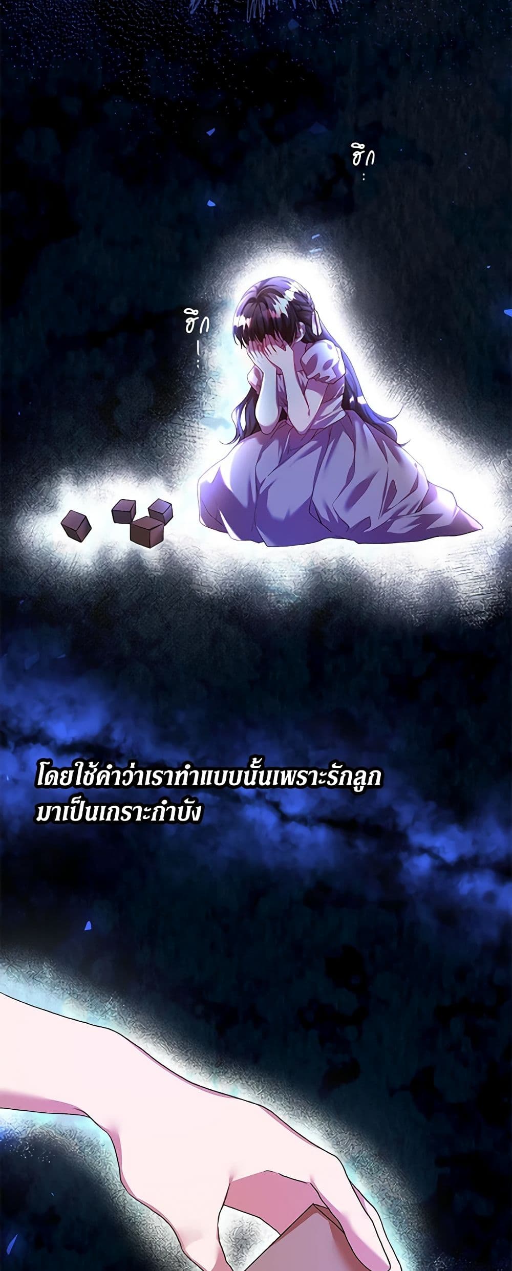 อ่านการ์ตูน Limited Extra time 32 ภาพที่ 14