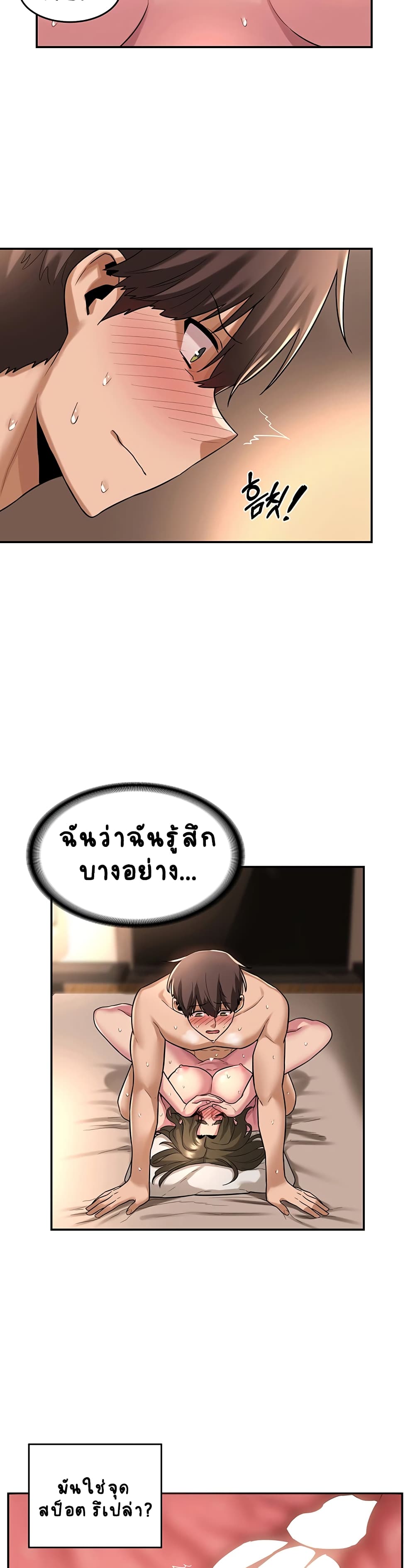 อ่านการ์ตูน Sextudy Group 14 ภาพที่ 23