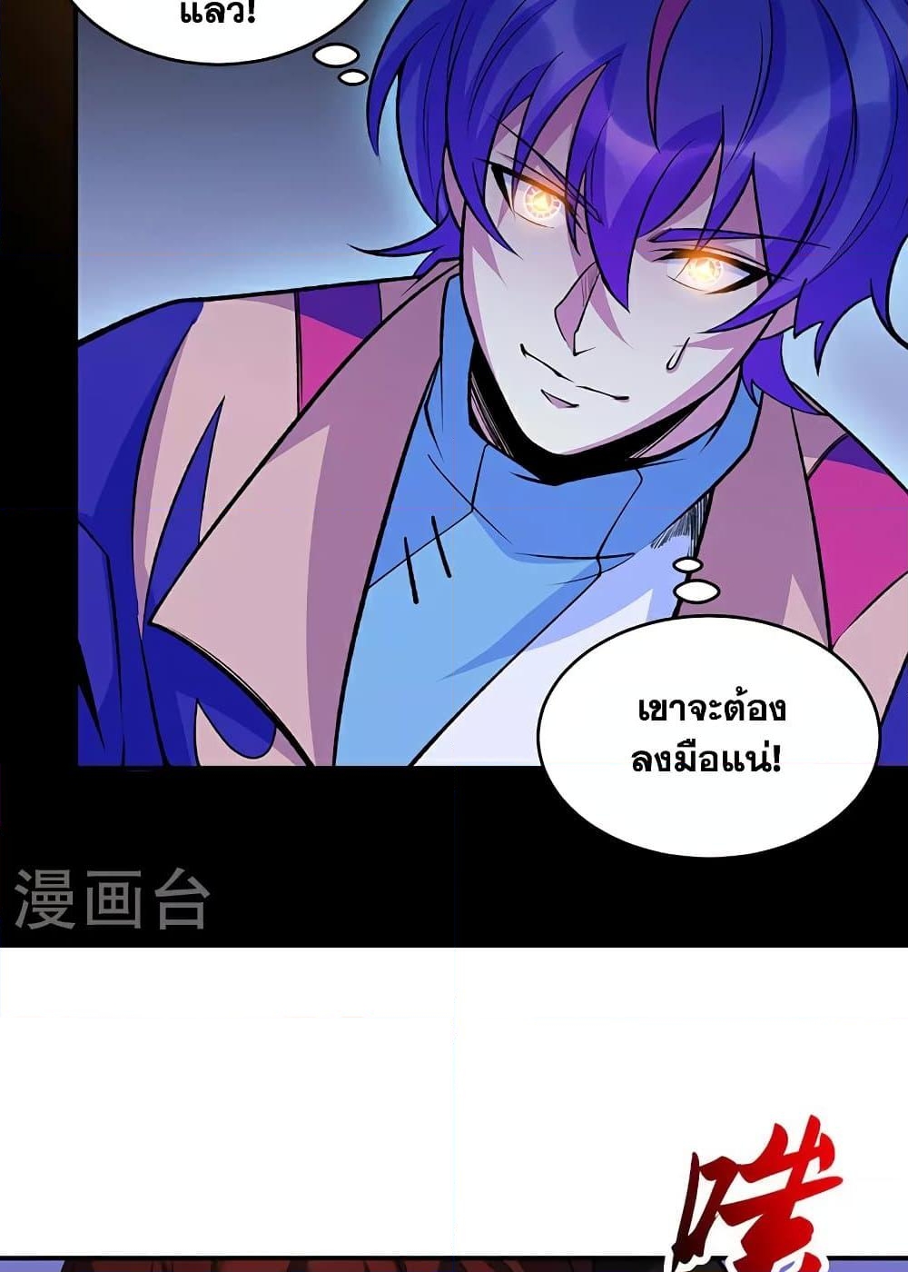 อ่านการ์ตูน WuDao Du Zun 612 ภาพที่ 17