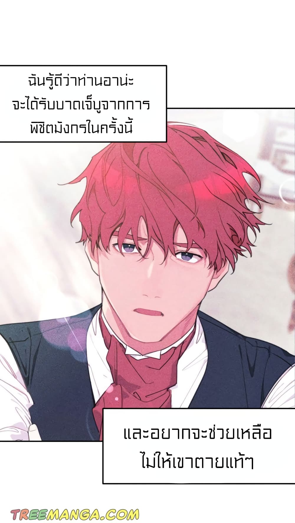 อ่านการ์ตูน Lotto Princess 7 ภาพที่ 33