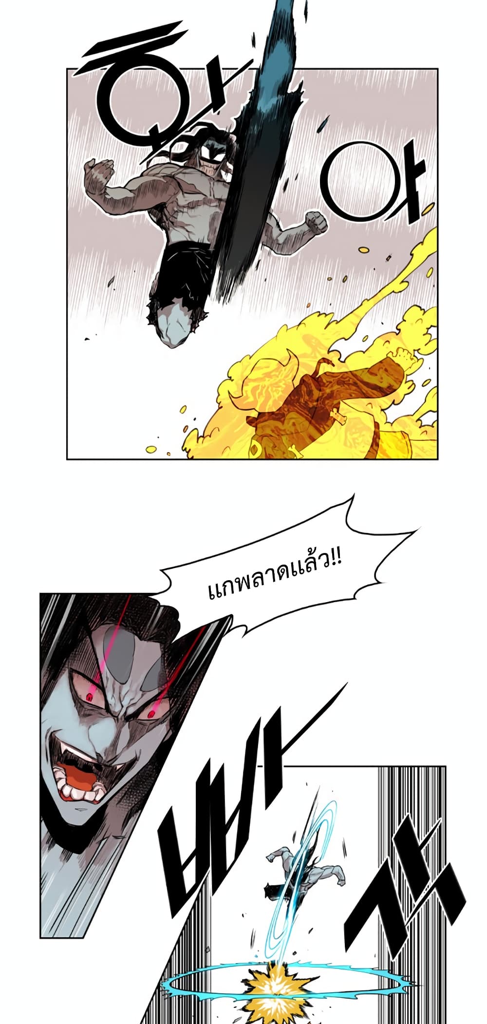 อ่านการ์ตูน Hardcore Leveling Warrior 9 ภาพที่ 27