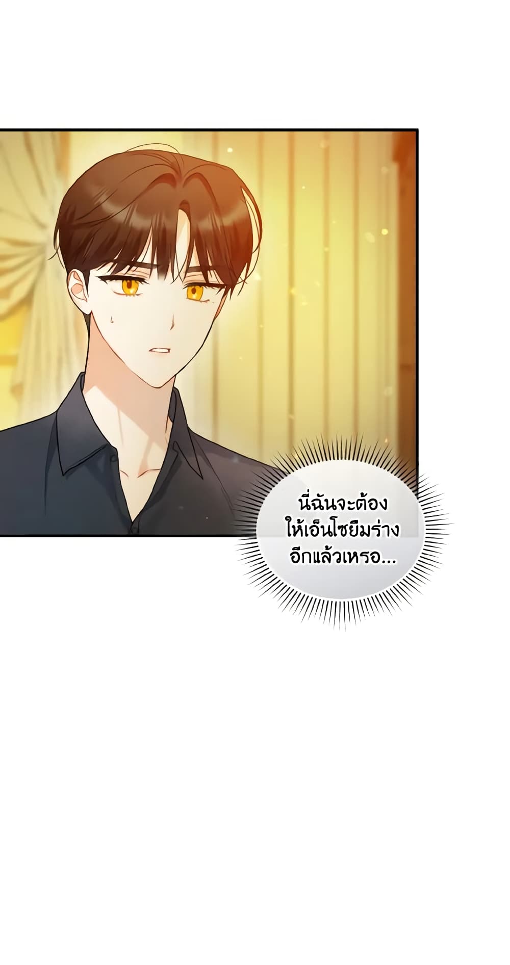 อ่านการ์ตูน I Became The Younger Sister Of A Regretful Obsessive Male Lead 32 ภาพที่ 5